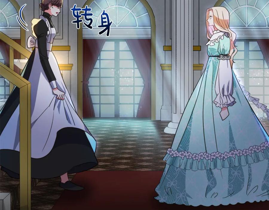 双胞胎姐姐的罢工宣言 第3话 第一次顶撞父亲 第99页