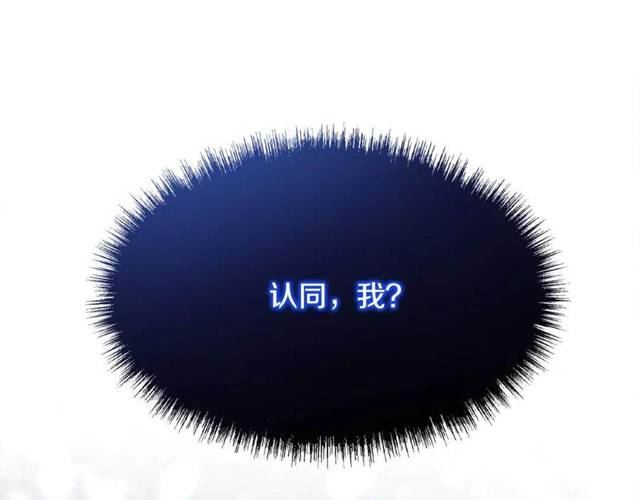双胞胎姐姐的罢工宣言 第3话 第一次顶撞父亲 第207页