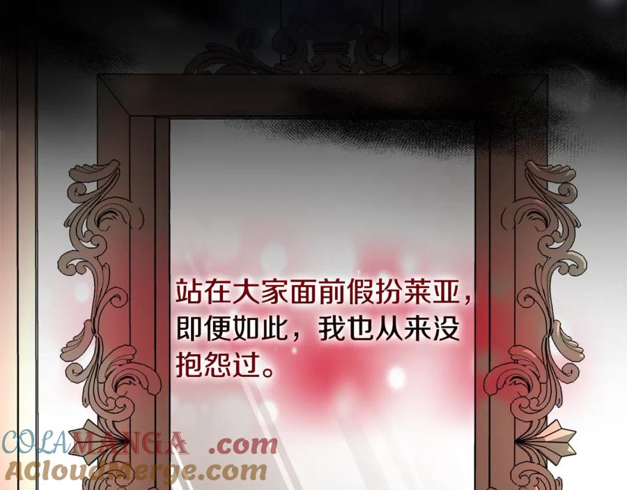 双胞胎姐姐的罢工宣言 第3话 第一次顶撞父亲 第41页