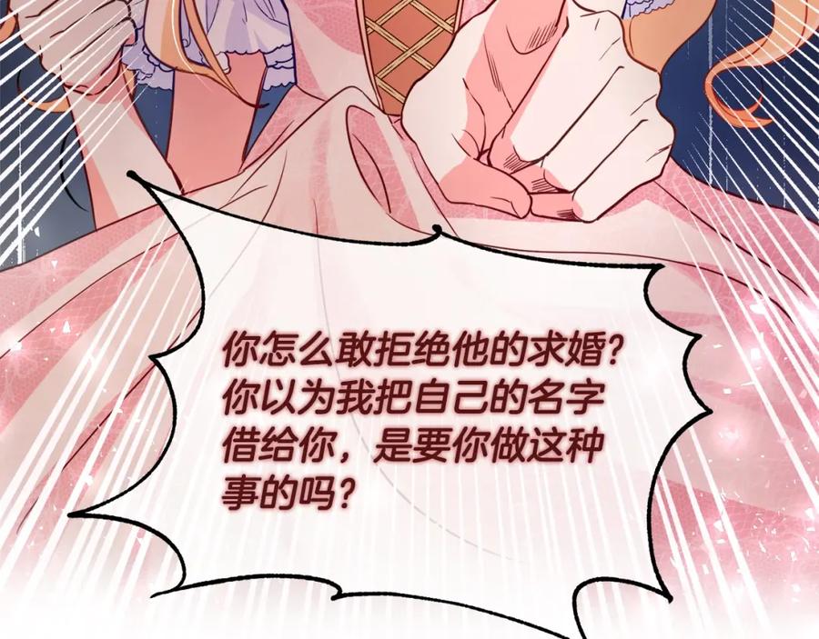 双胞胎姐姐的罢工宣言 第3话 第一次顶撞父亲 第10页