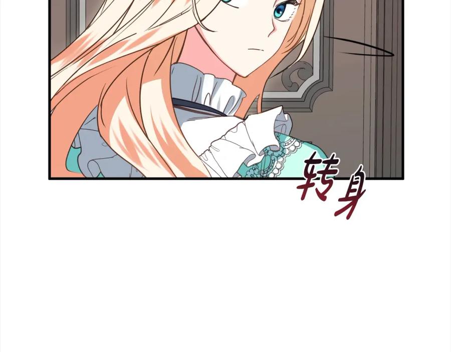 双胞胎姐姐的罢工宣言 第3话 第一次顶撞父亲 第187页