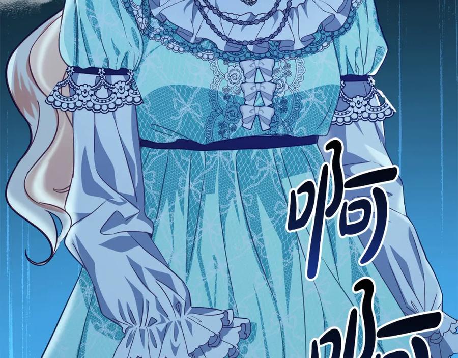 双胞胎姐姐的罢工宣言 第3话 第一次顶撞父亲 第112页