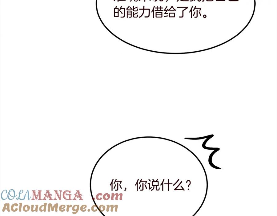 双胞胎姐姐的罢工宣言 第3话 第一次顶撞父亲 第13页