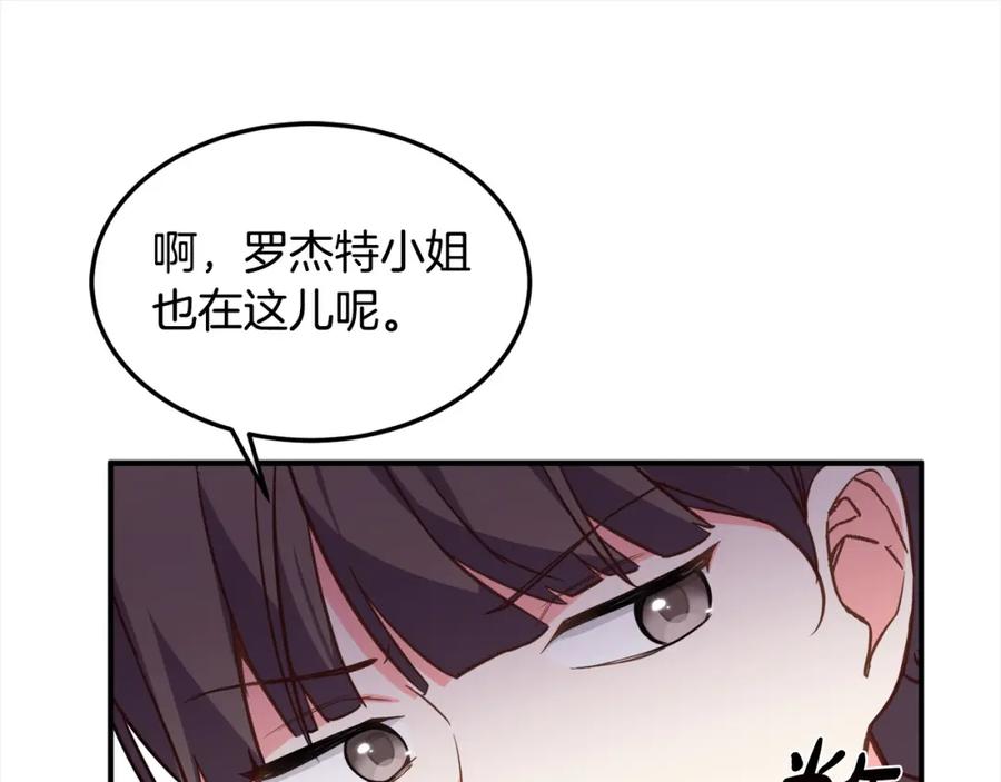 双胞胎姐姐的罢工宣言 第3话 第一次顶撞父亲 第96页