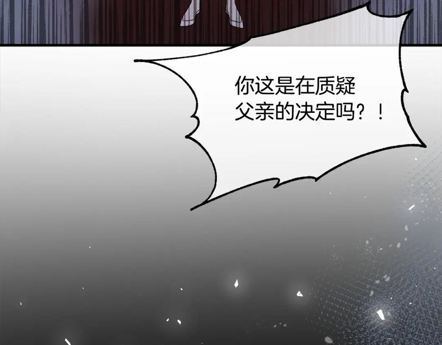 双胞胎姐姐的罢工宣言 第3话 第一次顶撞父亲 第70页