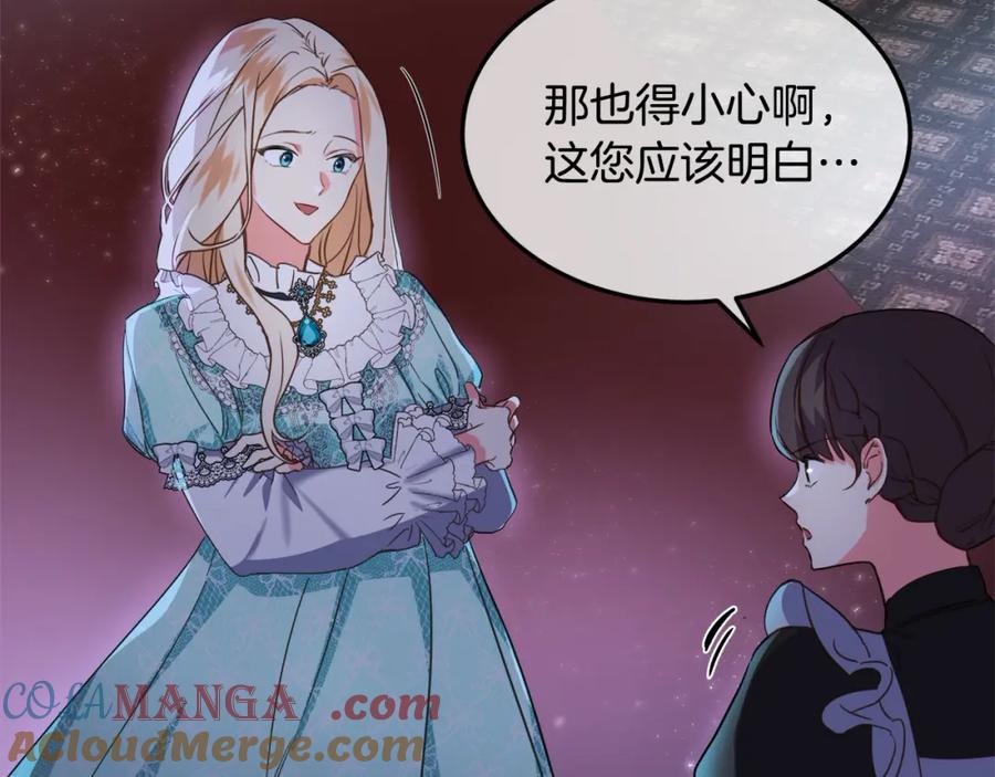 双胞胎姐姐的罢工宣言 第3话 第一次顶撞父亲 第101页