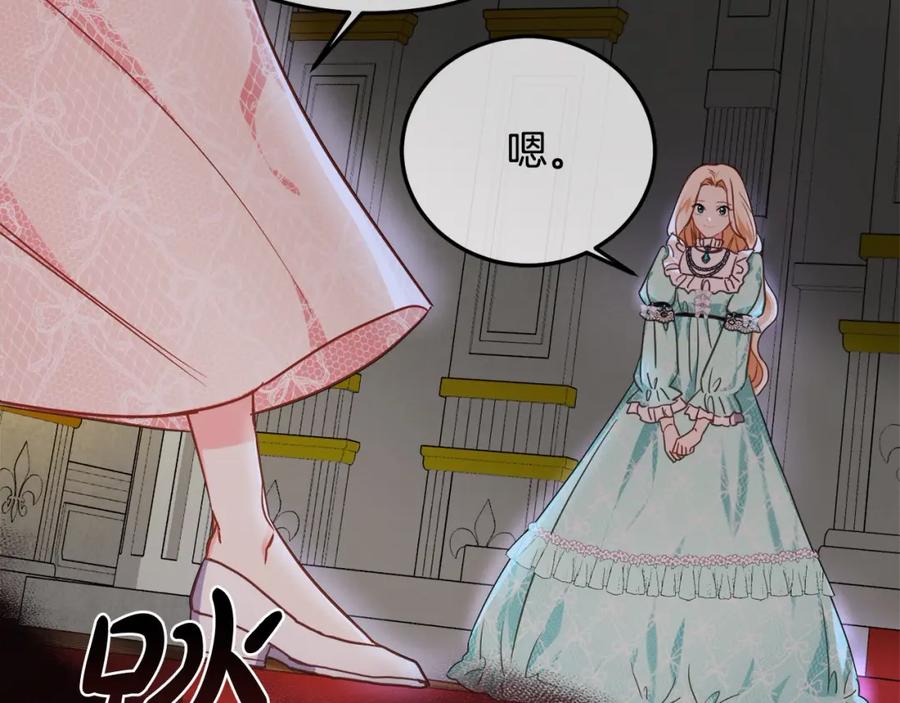 双胞胎姐姐的罢工宣言 第3话 第一次顶撞父亲 第6页