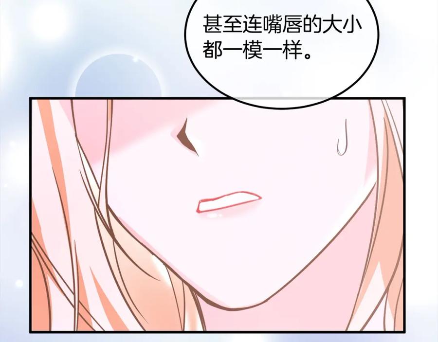 双胞胎姐姐的罢工宣言 第3话 第一次顶撞父亲 第56页