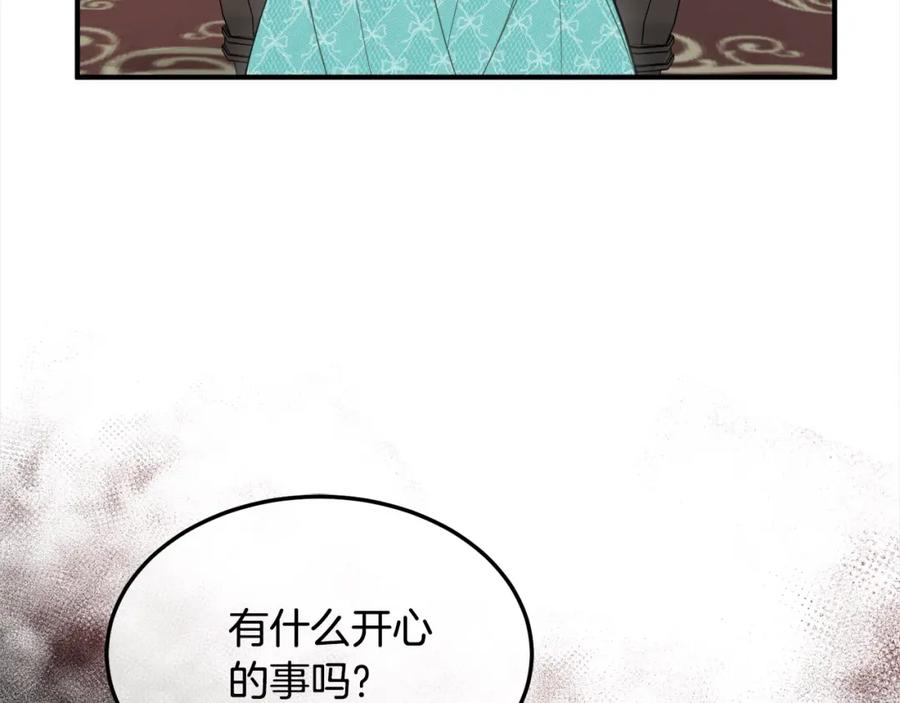 双胞胎姐姐的罢工宣言 第3话 第一次顶撞父亲 第132页