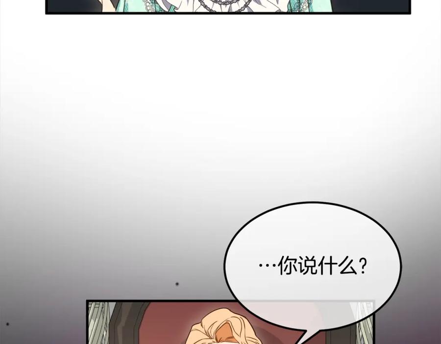 双胞胎姐姐的罢工宣言 第3话 第一次顶撞父亲 第163页