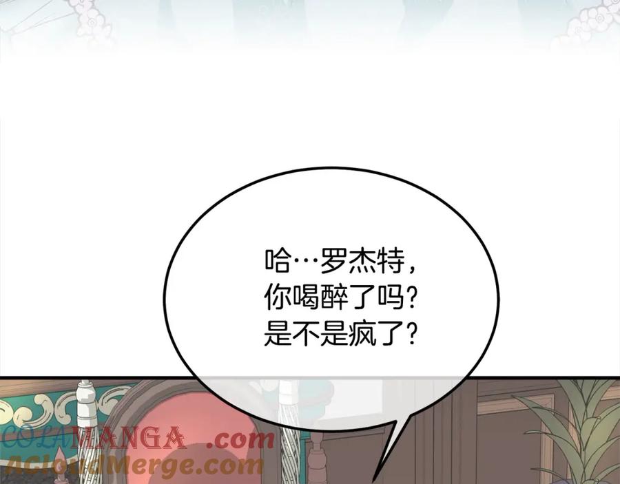 双胞胎姐姐的罢工宣言 第3话 第一次顶撞父亲 第181页