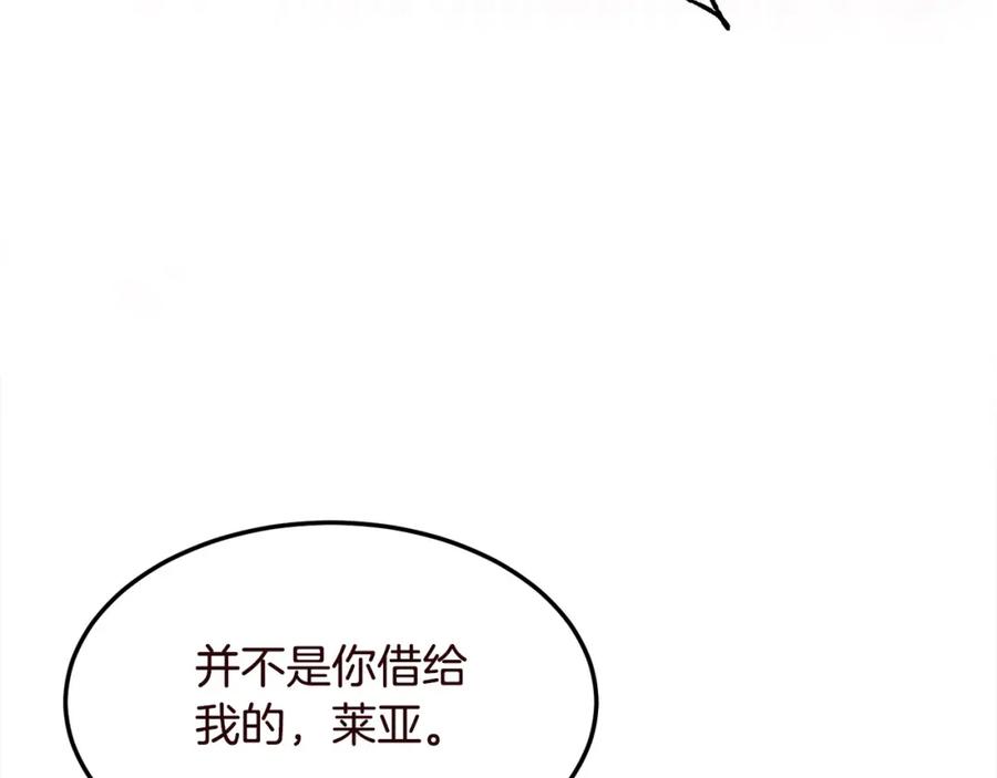 双胞胎姐姐的罢工宣言 第3话 第一次顶撞父亲 第11页