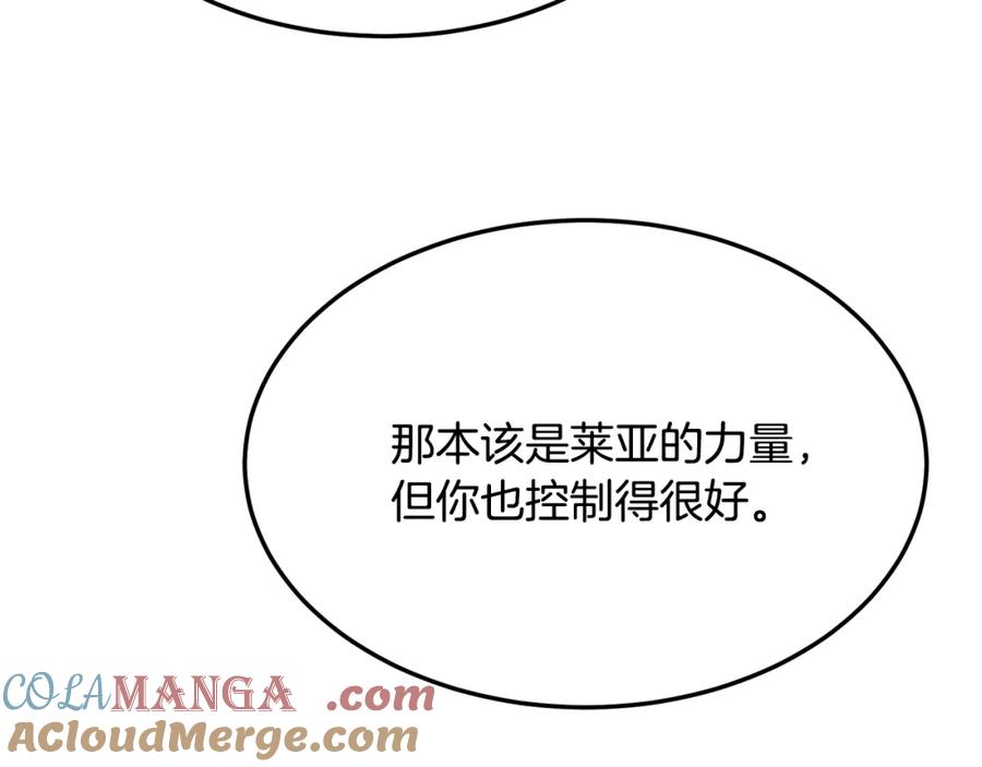 双胞胎姐姐的罢工宣言 第3话 第一次顶撞父亲 第205页