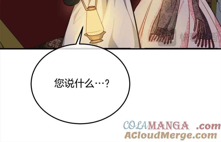 双胞胎姐姐的罢工宣言 第3话 第一次顶撞父亲 第109页
