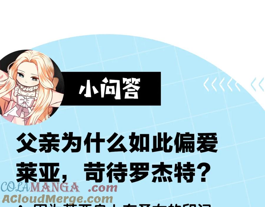 双胞胎姐姐的罢工宣言 第3话 第一次顶撞父亲 第213页