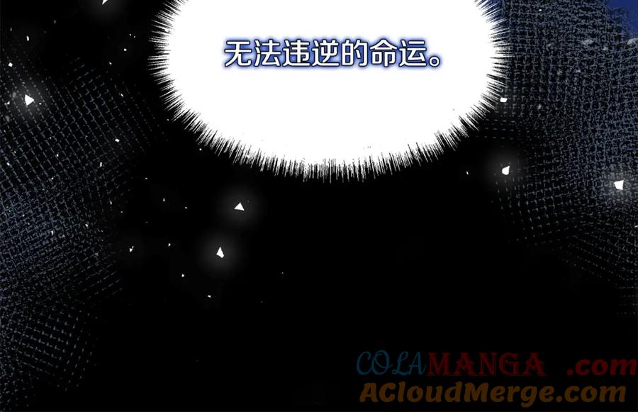 双胞胎姐姐的罢工宣言 第3话 第一次顶撞父亲 第73页