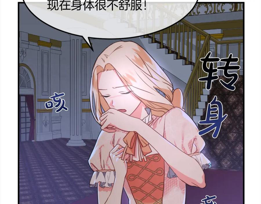 双胞胎姐姐的罢工宣言 第3话 第一次顶撞父亲 第32页