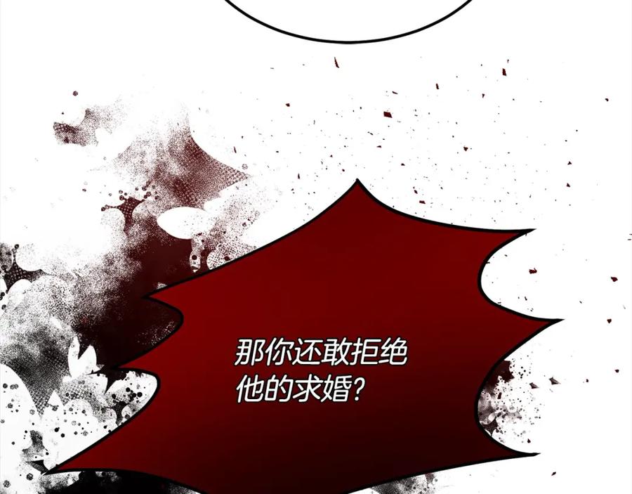 双胞胎姐姐的罢工宣言 第3话 第一次顶撞父亲 第143页