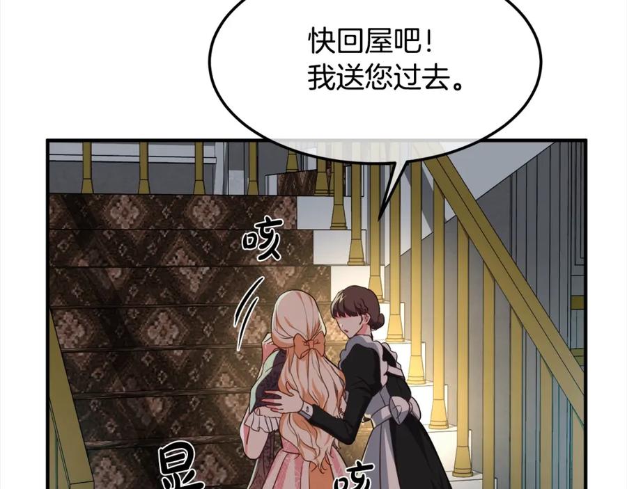 双胞胎姐姐的罢工宣言 第3话 第一次顶撞父亲 第94页
