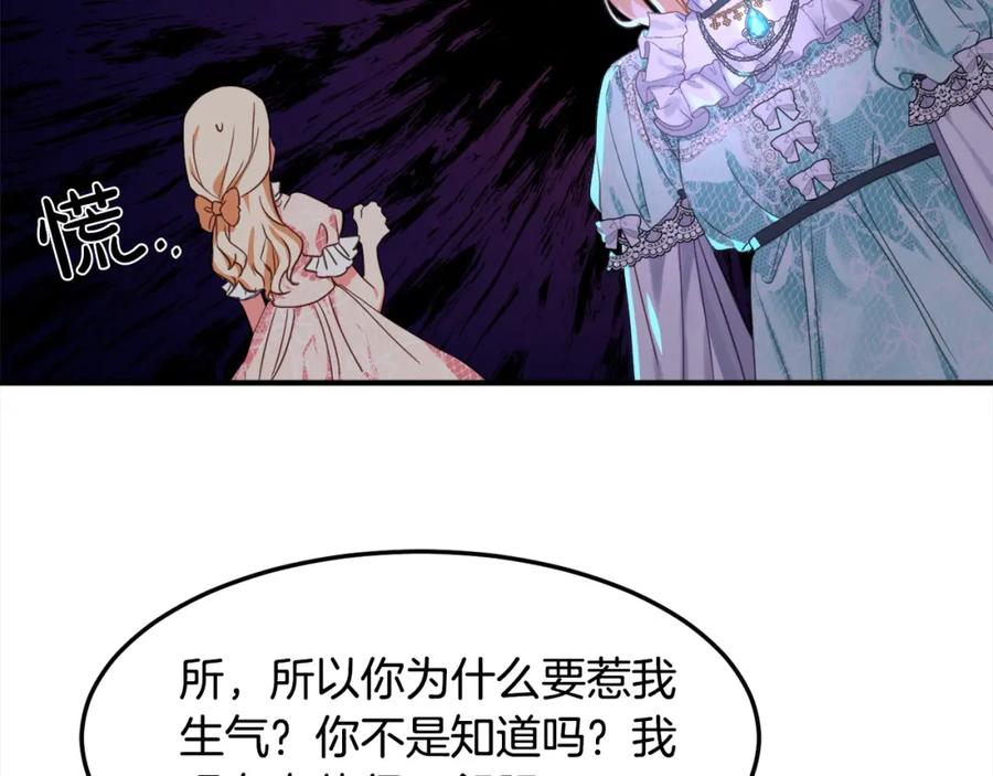双胞胎姐姐的罢工宣言 第3话 第一次顶撞父亲 第31页