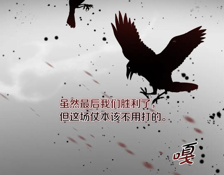 双胞胎姐姐的罢工宣言 第3话 第一次顶撞父亲 第155页