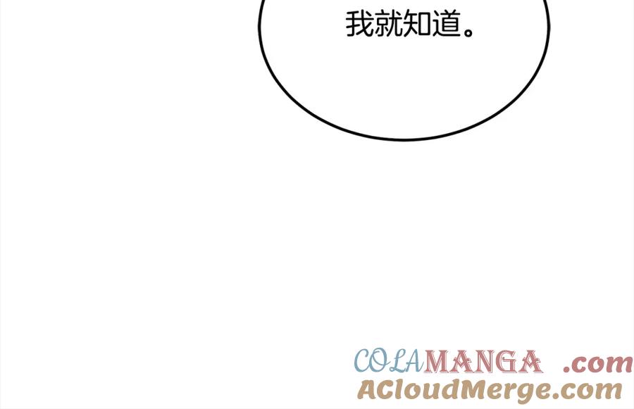 双胞胎姐姐的罢工宣言 第3话 第一次顶撞父亲 第21页