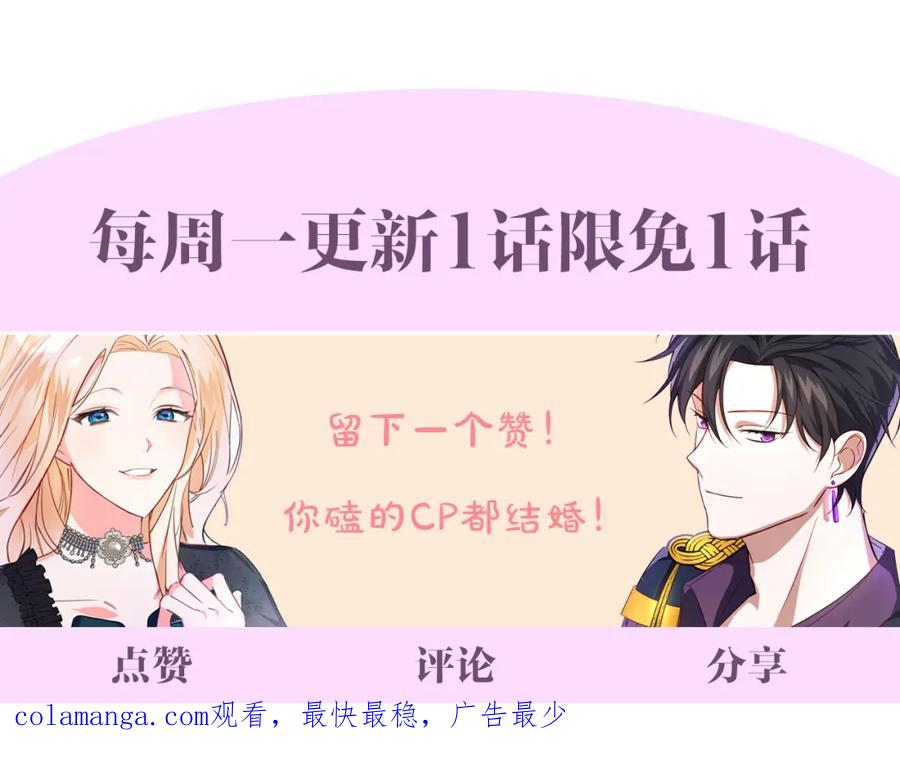 双胞胎姐姐的罢工宣言 第3话 第一次顶撞父亲 第215页