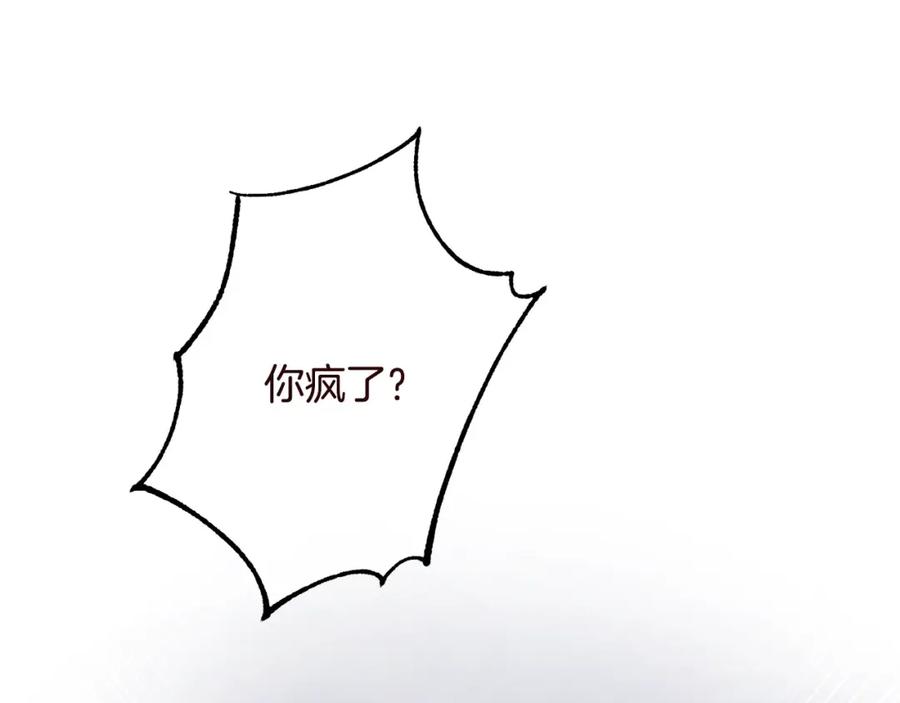 双胞胎姐姐的罢工宣言 第3话 第一次顶撞父亲 第8页