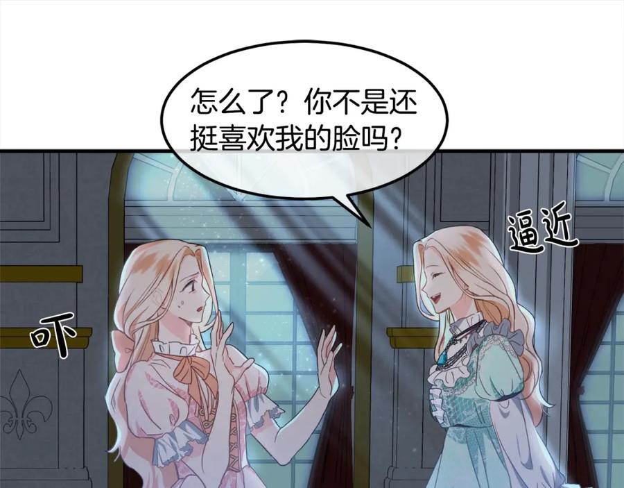 双胞胎姐姐的罢工宣言 第3话 第一次顶撞父亲 第51页