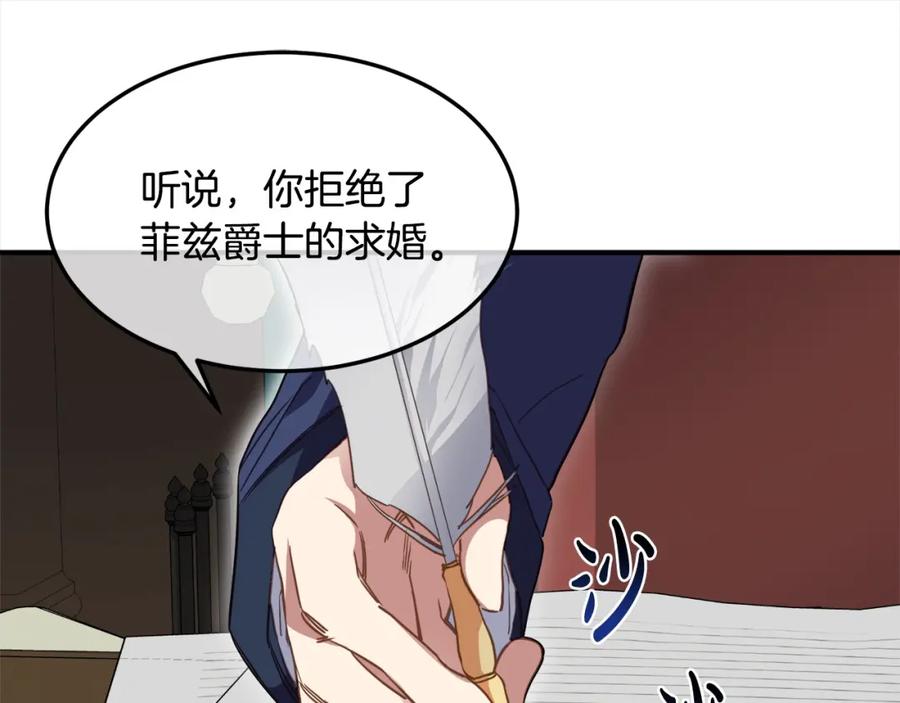 双胞胎姐姐的罢工宣言 第3话 第一次顶撞父亲 第135页