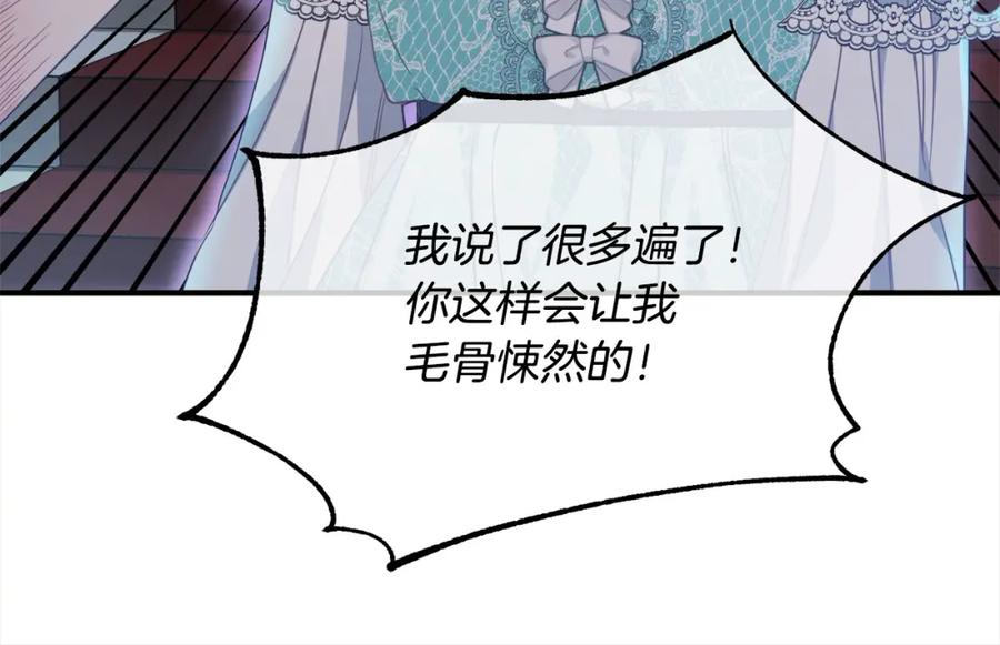 双胞胎姐姐的罢工宣言 第3话 第一次顶撞父亲 第50页