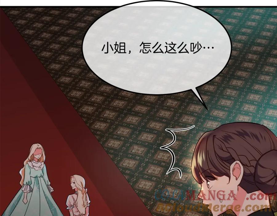 双胞胎姐姐的罢工宣言 第3话 第一次顶撞父亲 第89页