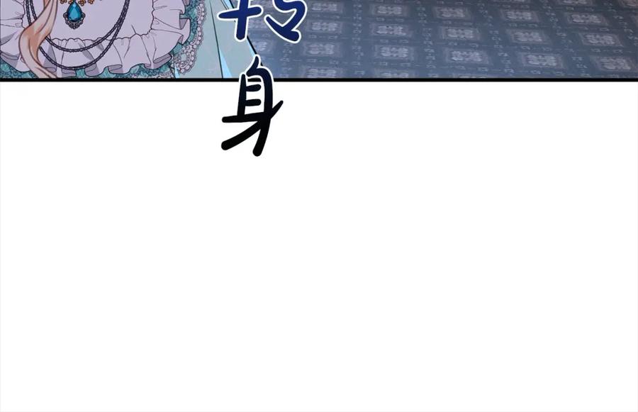 双胞胎姐姐的罢工宣言 第3话 第一次顶撞父亲 第116页