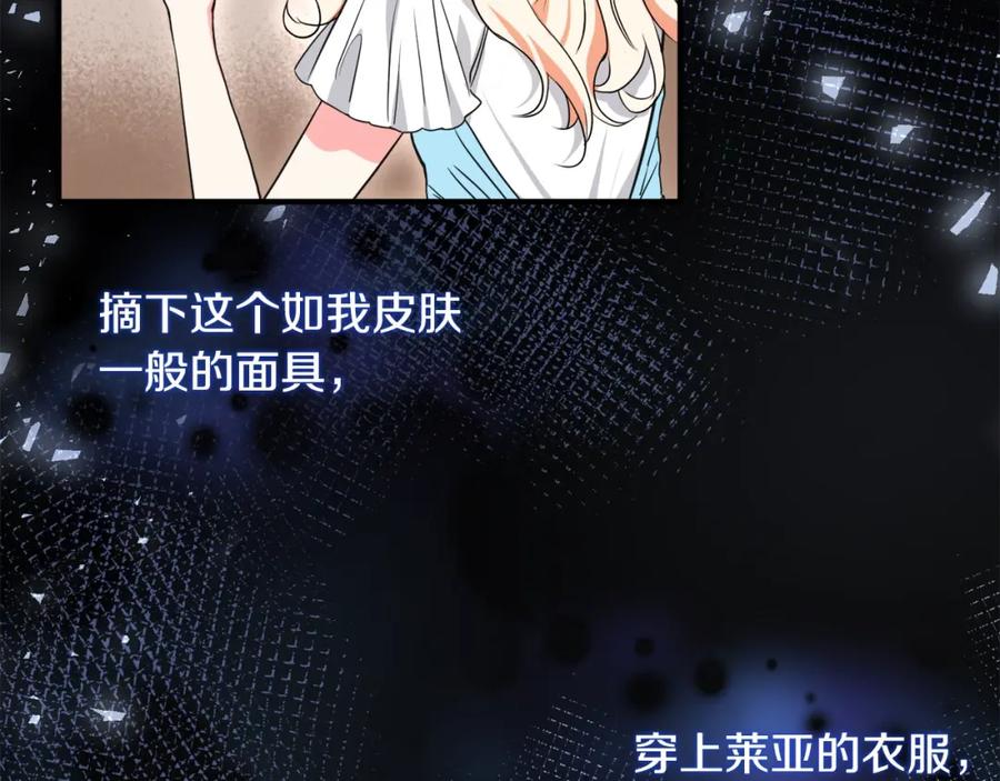 双胞胎姐姐的罢工宣言 第3话 第一次顶撞父亲 第38页