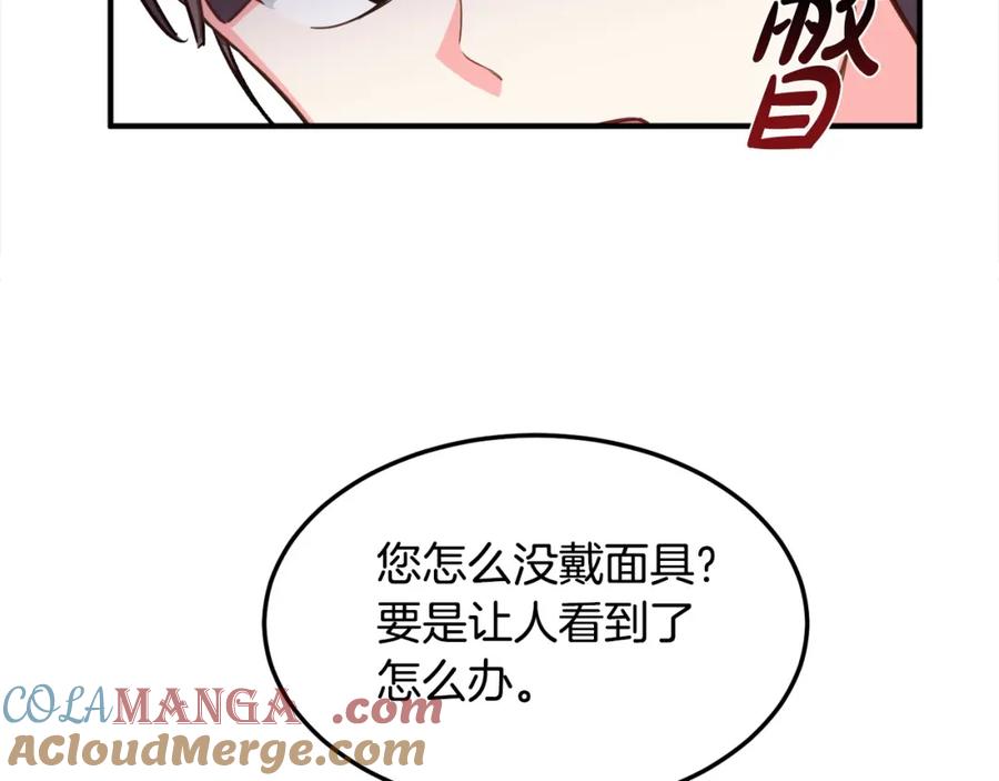 双胞胎姐姐的罢工宣言 第3话 第一次顶撞父亲 第97页
