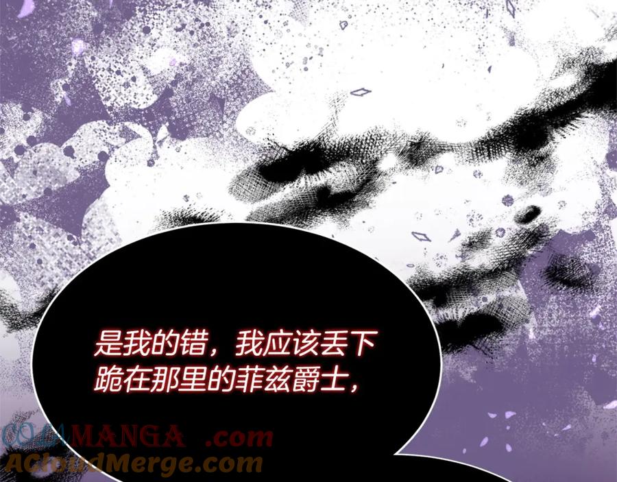 双胞胎姐姐的罢工宣言 第3话 第一次顶撞父亲 第177页