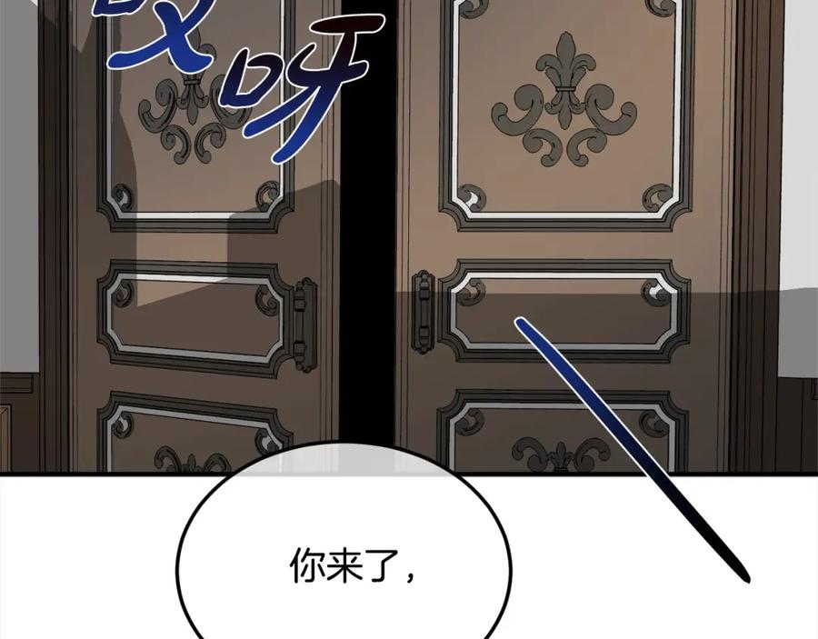 双胞胎姐姐的罢工宣言 第3话 第一次顶撞父亲 第124页