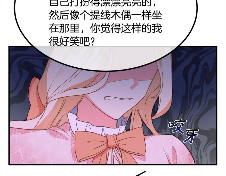双胞胎姐姐的罢工宣言 第3话 第一次顶撞父亲 第26页