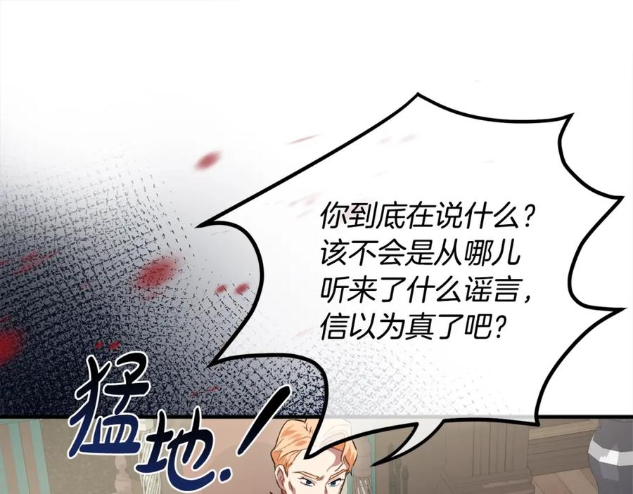 双胞胎姐姐的罢工宣言 第3话 第一次顶撞父亲 第171页