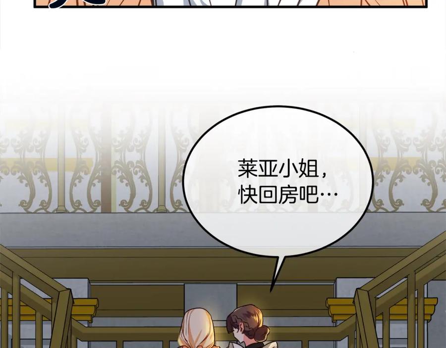双胞胎姐姐的罢工宣言 第3话 第一次顶撞父亲 第104页