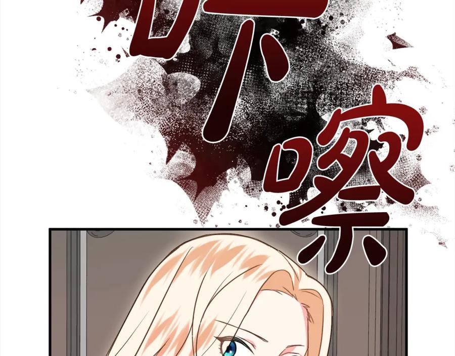 双胞胎姐姐的罢工宣言 第3话 第一次顶撞父亲 第186页