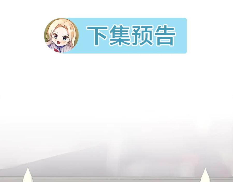 双胞胎姐姐的罢工宣言 第3话 第一次顶撞父亲 第202页