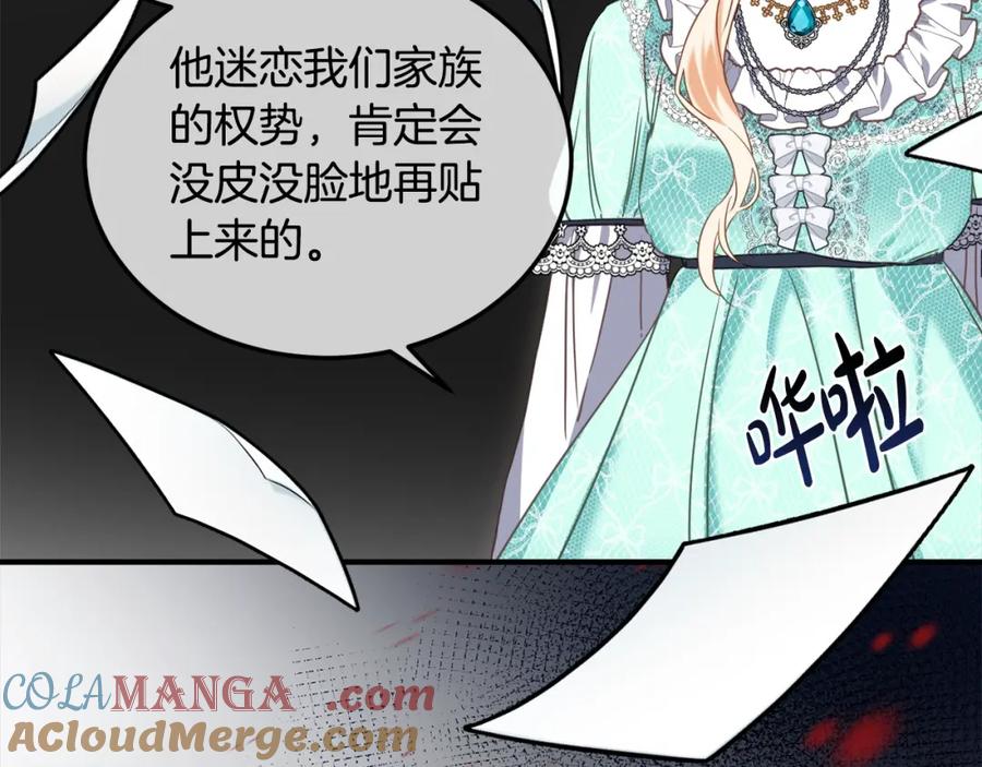 双胞胎姐姐的罢工宣言 第3话 第一次顶撞父亲 第173页