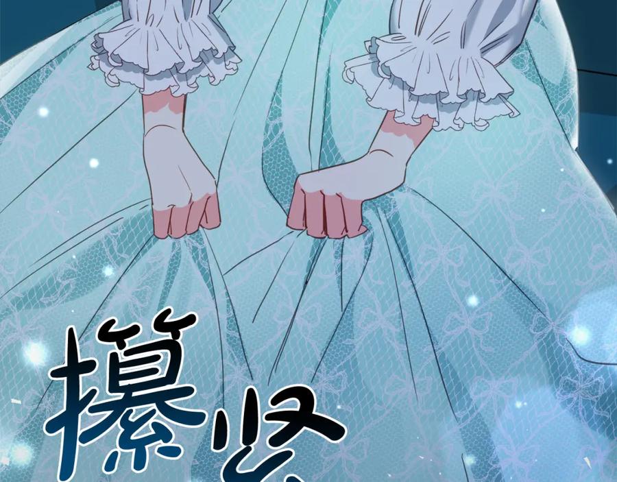 双胞胎姐姐的罢工宣言 第3话 第一次顶撞父亲 第210页