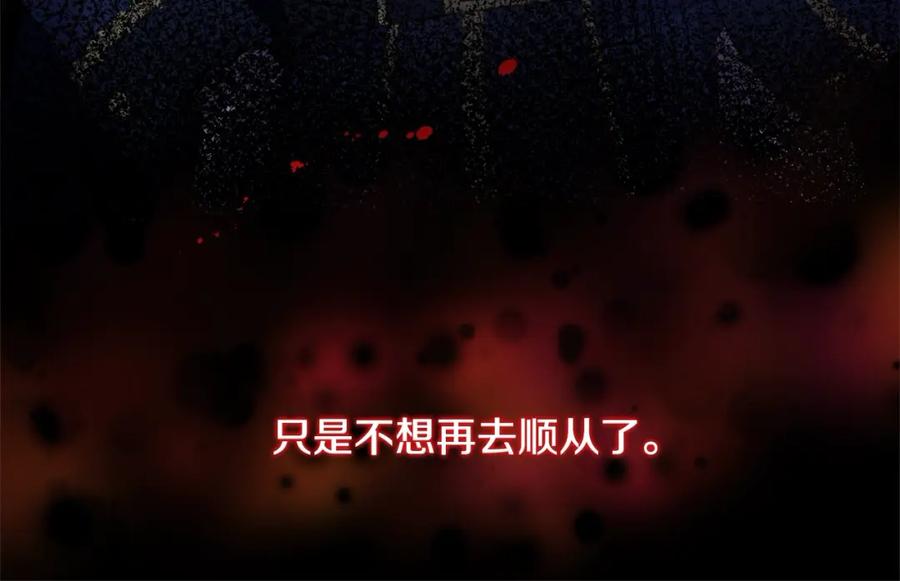 双胞胎姐姐的罢工宣言 第3话 第一次顶撞父亲 第87页