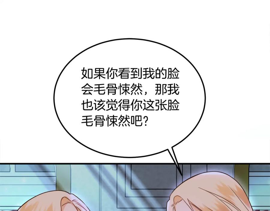 双胞胎姐姐的罢工宣言 第3话 第一次顶撞父亲 第62页