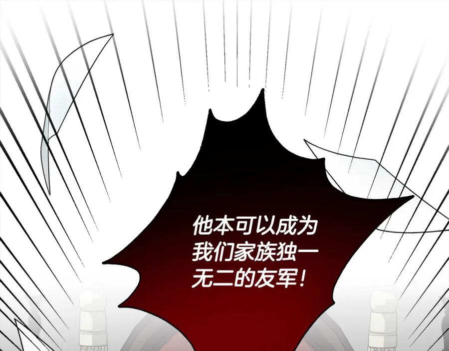 双胞胎姐姐的罢工宣言 第3话 第一次顶撞父亲 第147页