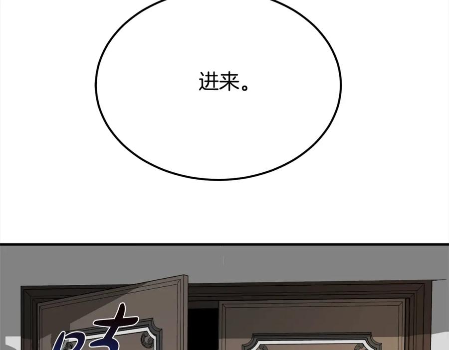 双胞胎姐姐的罢工宣言 第3话 第一次顶撞父亲 第123页