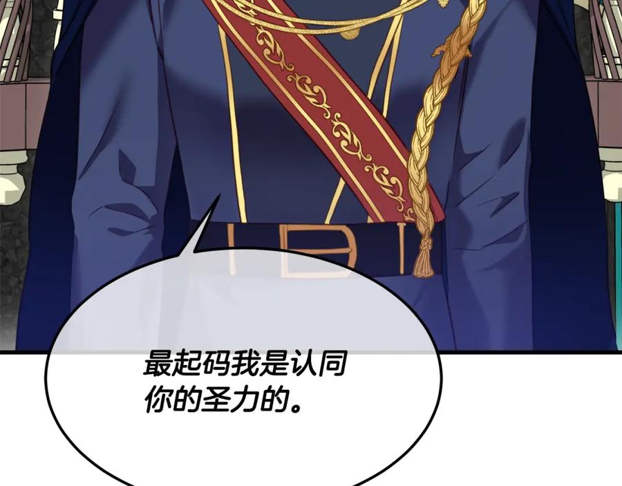 双胞胎姐姐的罢工宣言 第3话 第一次顶撞父亲 第204页