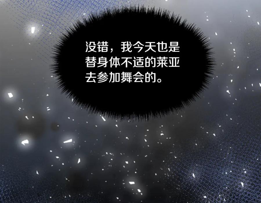 双胞胎姐姐的罢工宣言 第3话 第一次顶撞父亲 第34页